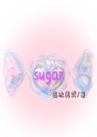 sugar歌曲歌词